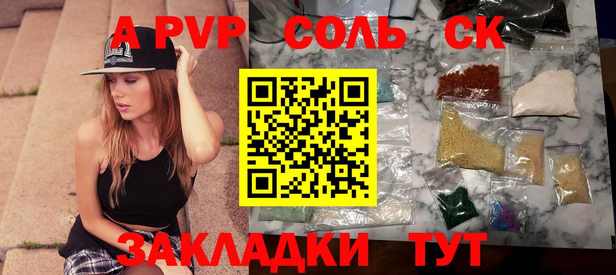 Alpha-PVP кристаллы Тихорецк