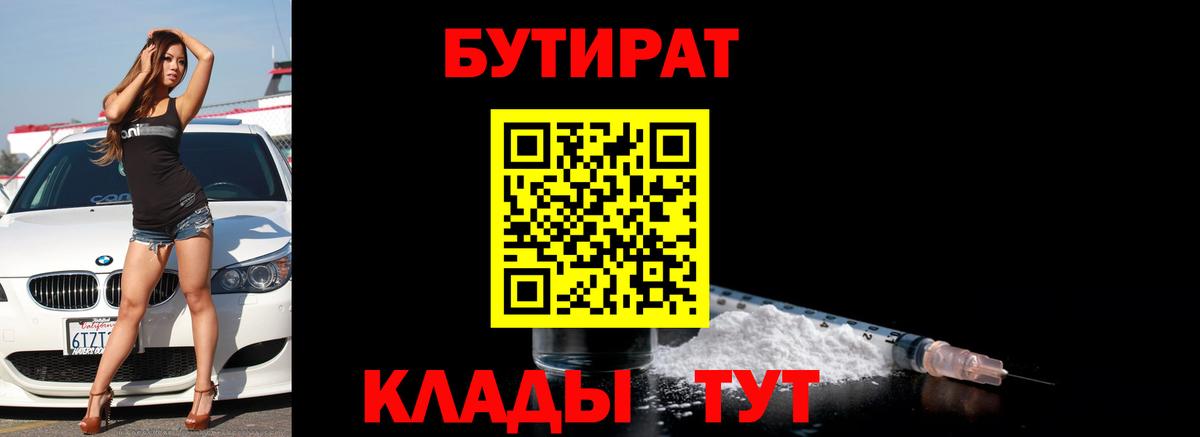 Бутират оксибутират Тихорецк