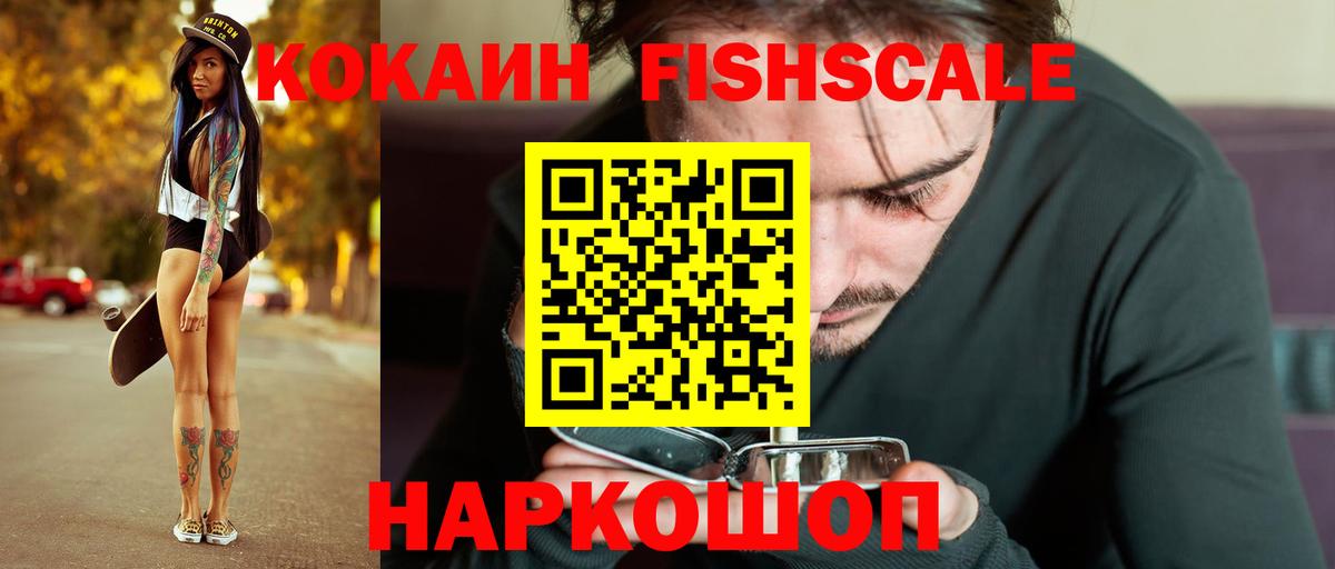 Тихорецк  Cocaine 97%  Вход с VPN 