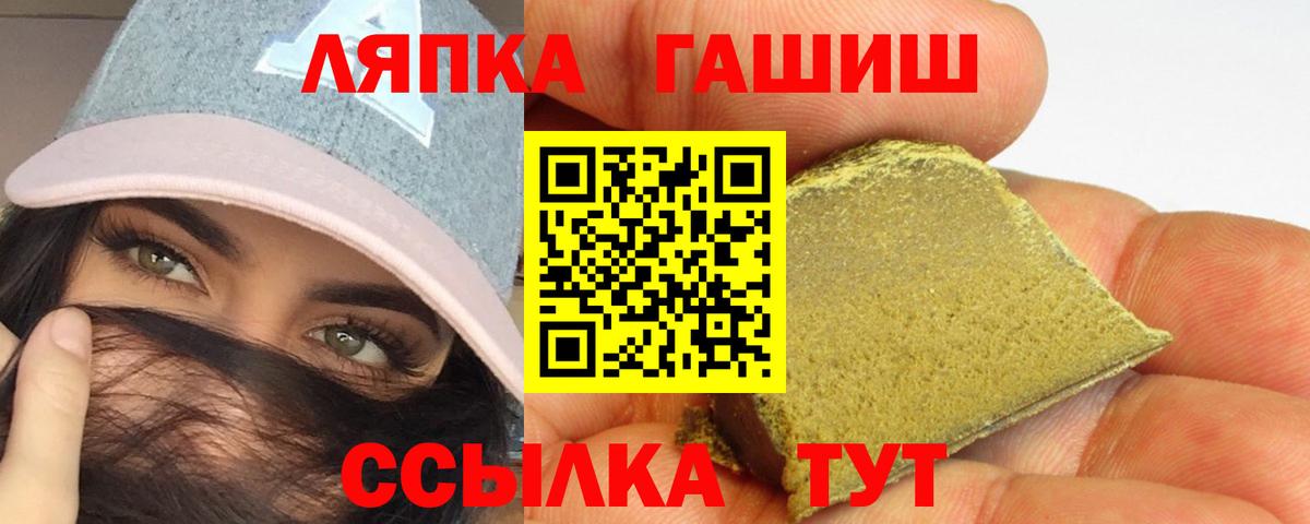 Тихорецк  Гашиш 40% ТГК  ГАШИШ гашик  Вход с VPN 