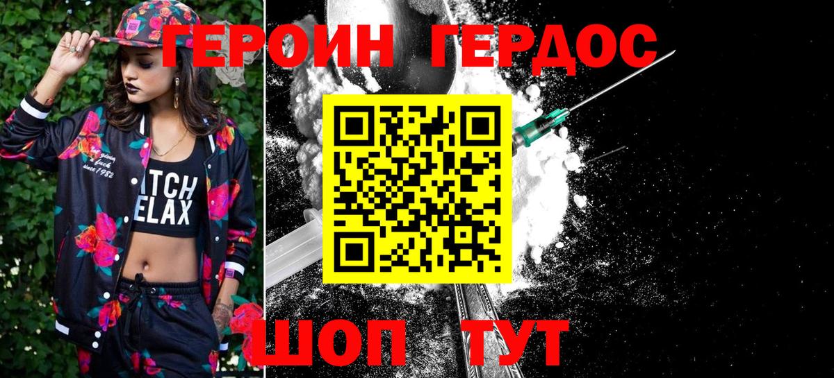 ГЕРОИН Афган Тихорецк