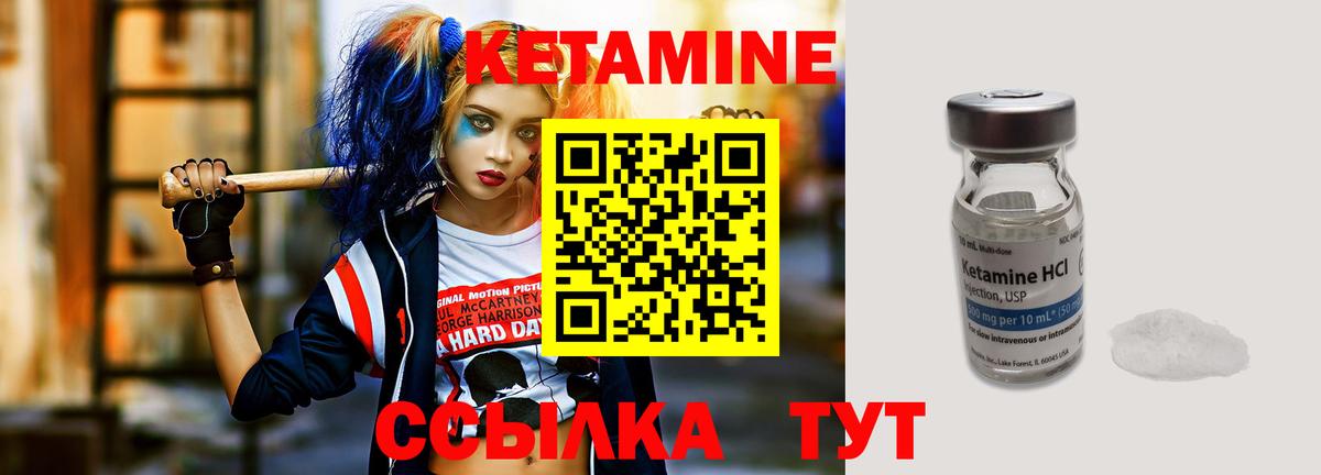 Кетамин VHQ  Вход с VPN  Тихорецк 