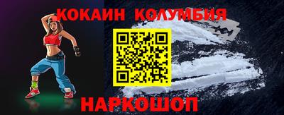 кокаин колумбия Пыть-Ях