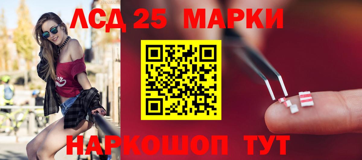 LSD-25 экстази кислота  Вход с VPN  LSD-25 экстази кислота  Тихорецк 