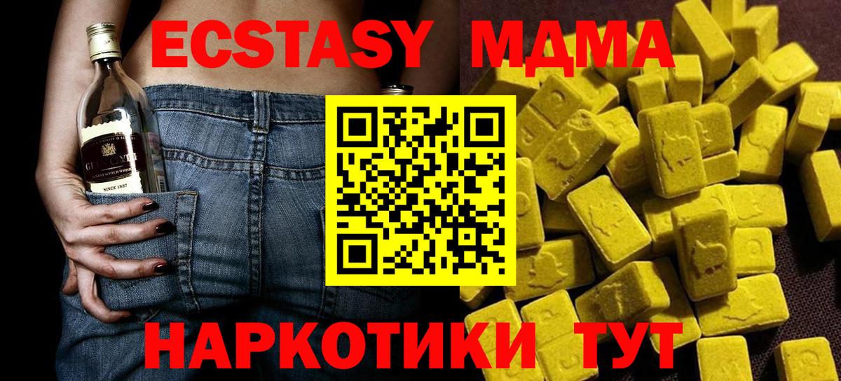 МДМА Molly  Вход с VPN  Тихорецк  MDMA VHQ 