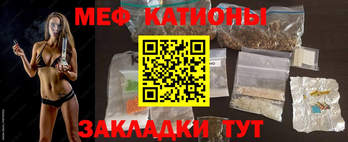 МЯУ-МЯУ  Меф  Тихорецк  Вход с VPN  Мефедрон mephedrone  где найти наркотики  МЯУ-МЯУ кристаллы 