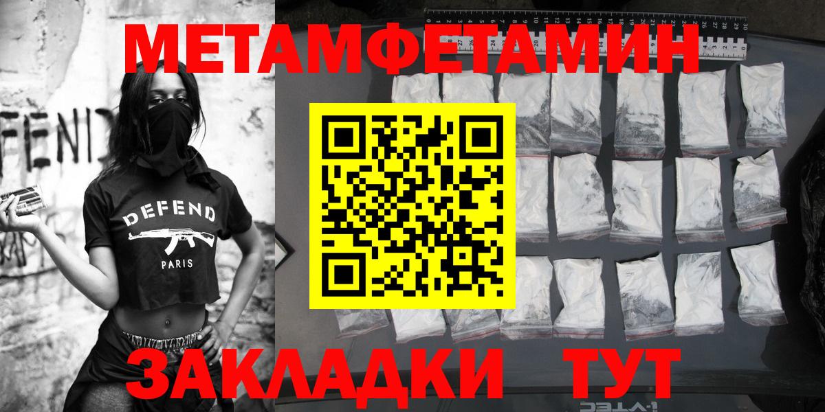 МЕТАМФЕТАМИН Methamphetamine  МЕТАМФЕТАМИН Methamphetamine  Вход с VPN  Тихорецк 