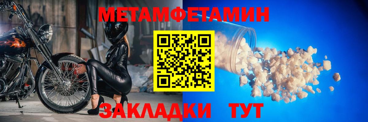 МЕТАМФЕТАМИН кристалл Тихорецк
