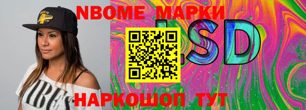 Тихорецк  Марки NBOMe 1500мкг  как найти закладки  Вход с VPN 