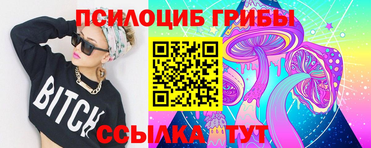 Псилоцибиновые грибы ЛСД  Вход с VPN  как найти наркотики  Тихорецк 